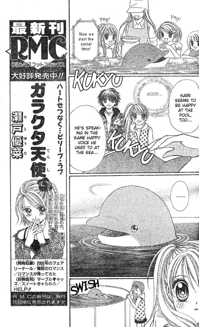 Minami no Jewel Chapter 3 16